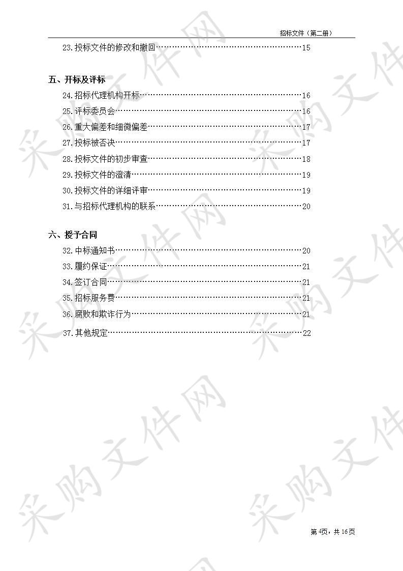 南京市儿童医院关于全自动免疫荧光核型及滴度判读系统