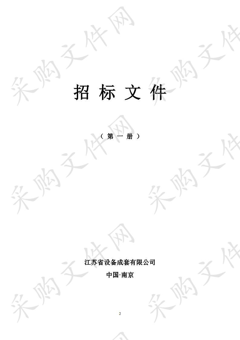 南京市江宁区消防大队所需城市主战车等消防车辆采购项目（第二包）