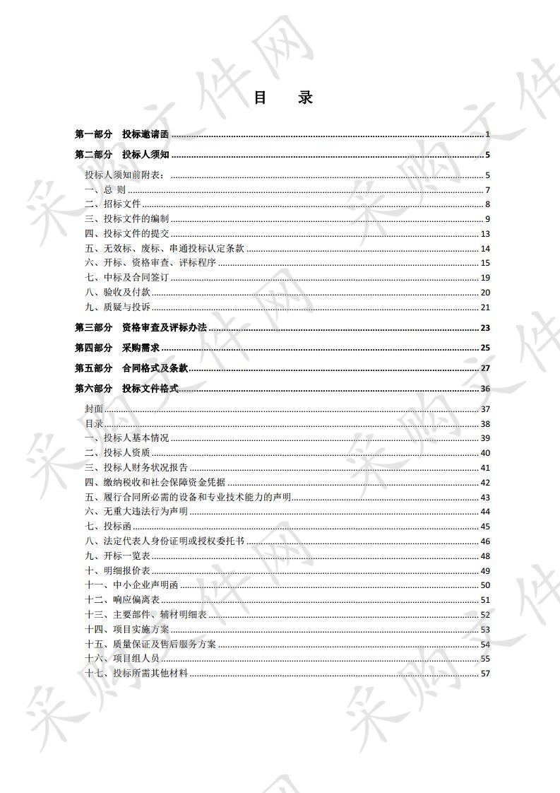 沭阳县西关初中功能室、阶梯教室、报告厅等装饰装修项目