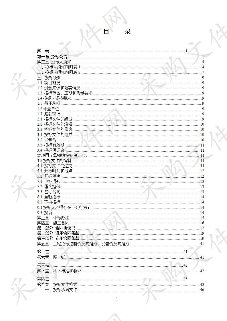 海亮教育海亮教育泗洪县第二实验学校卫生间维修改造工程