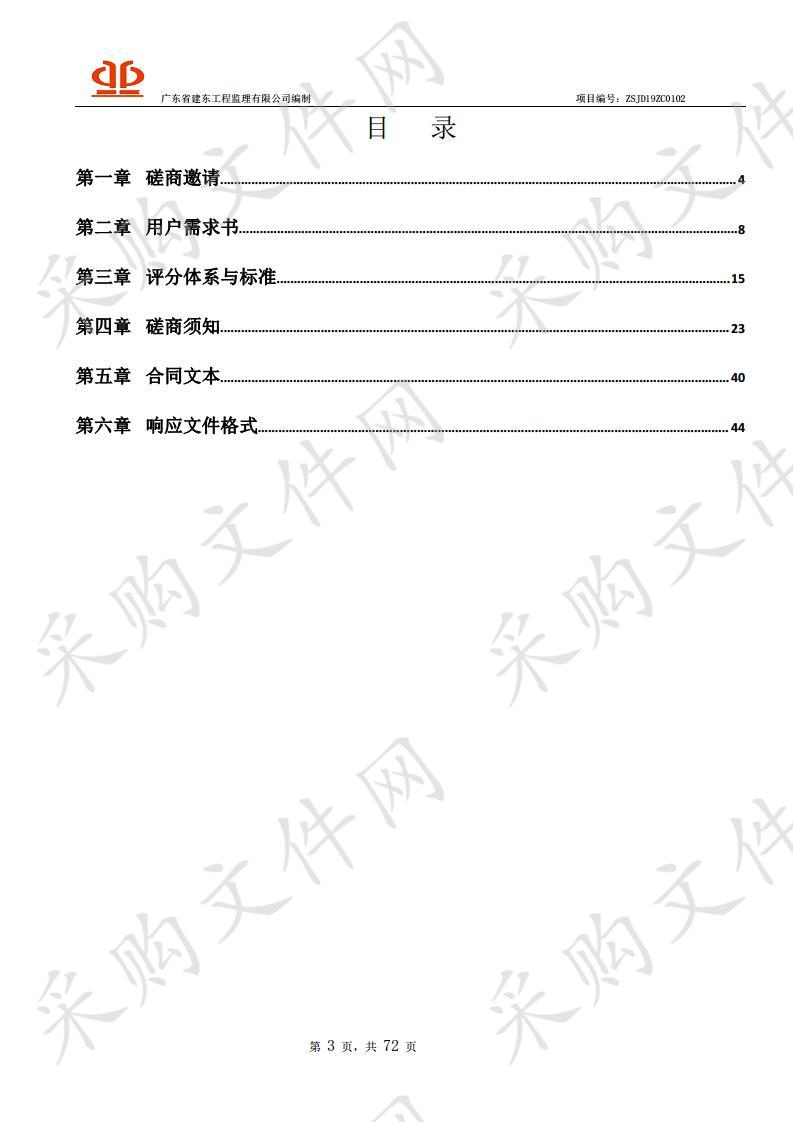 古镇公安分局内部监控改造项目