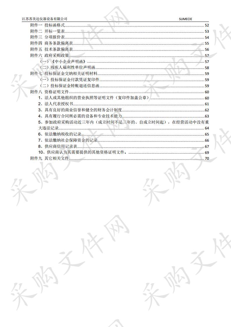 南京晓庄学院关于3D外语多功能情景互动教学实训室项目