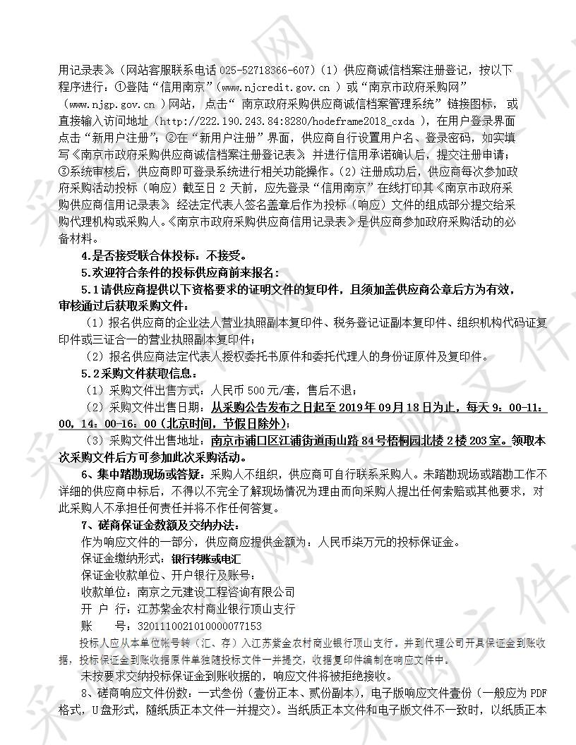 永宁街道高丽社区农村人居环境整治提升工程污水处理设备采购及安装项目