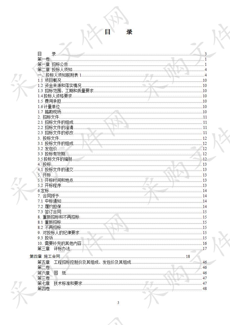 泗洪姜堰高级中学合班教室（2）及教学楼卫生间改办公室装修、综合楼7楼房间吊顶工程