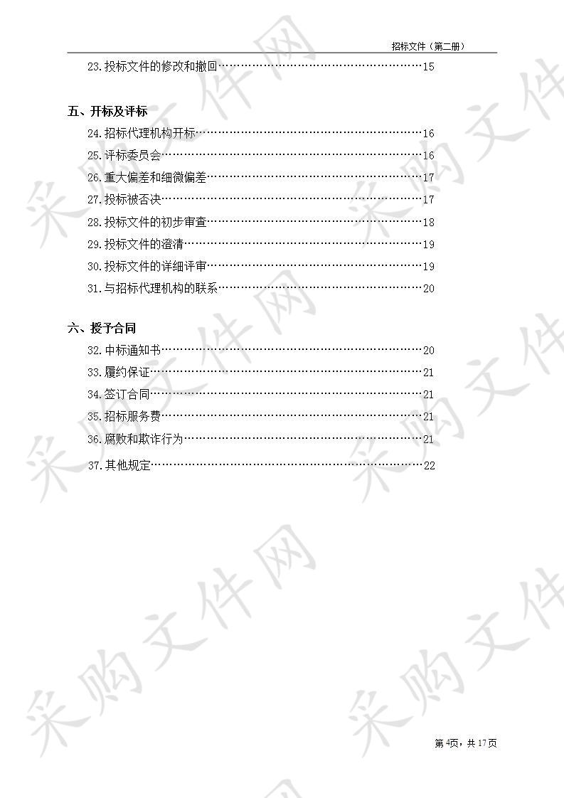 南京市儿童医院关于人工心肺机泵头、多用途血液处理用装置