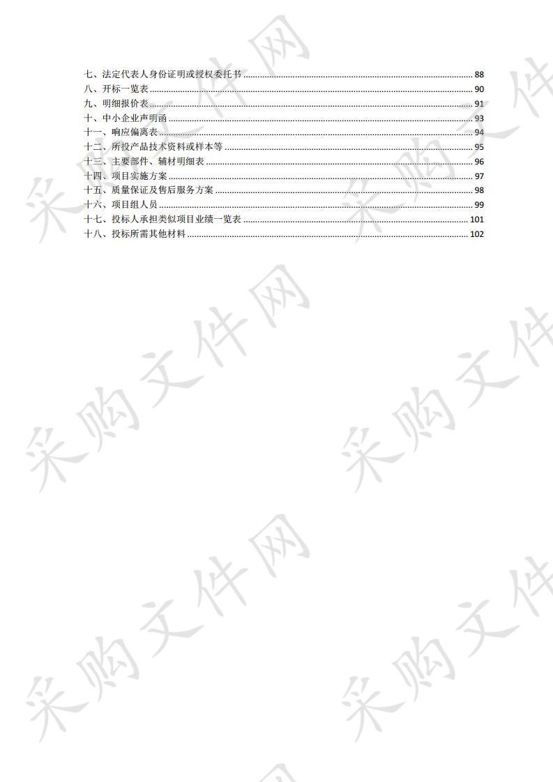 广播AOIP播控系统采购项目