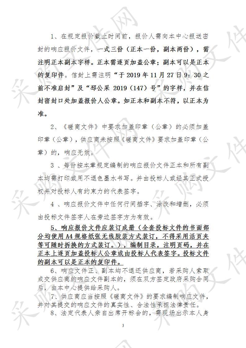 江苏省邳州市炮车街道办事处高新技术产业开发区地质灾害危 险性区域评估项目