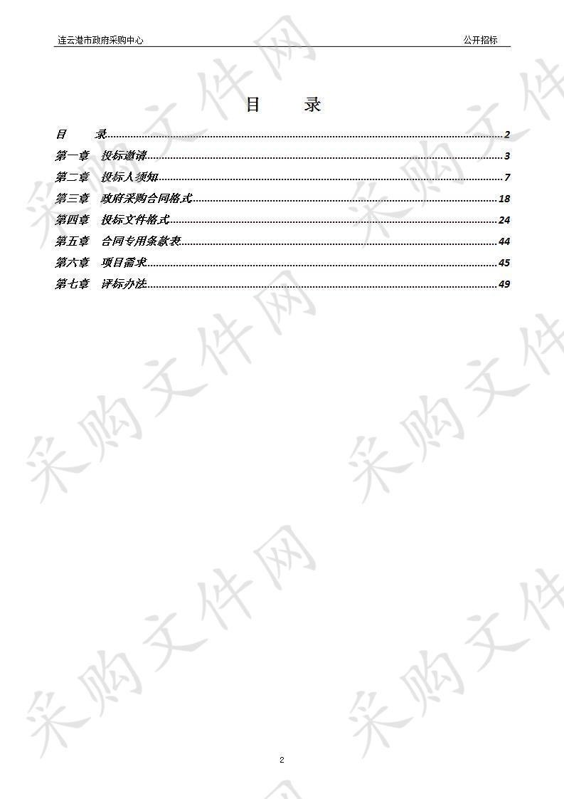 连云港市中级人民法院数据灾备