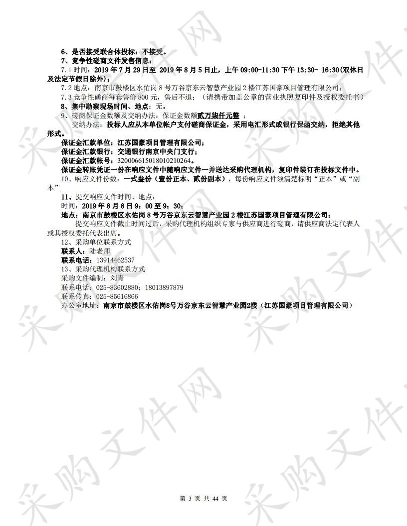 江北新区浦口外国语学校智慧校园建设