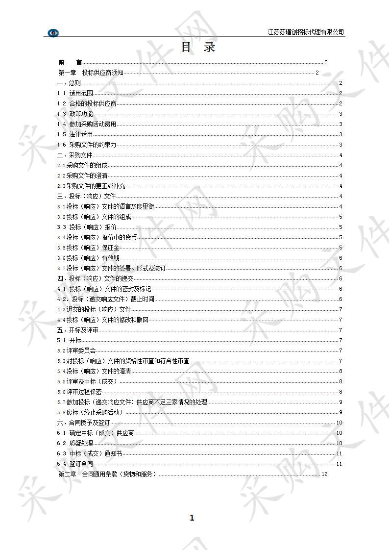 南京市土地储备中心2020年度土地储备计划及土地储备资金收支预算（草案）编制服务