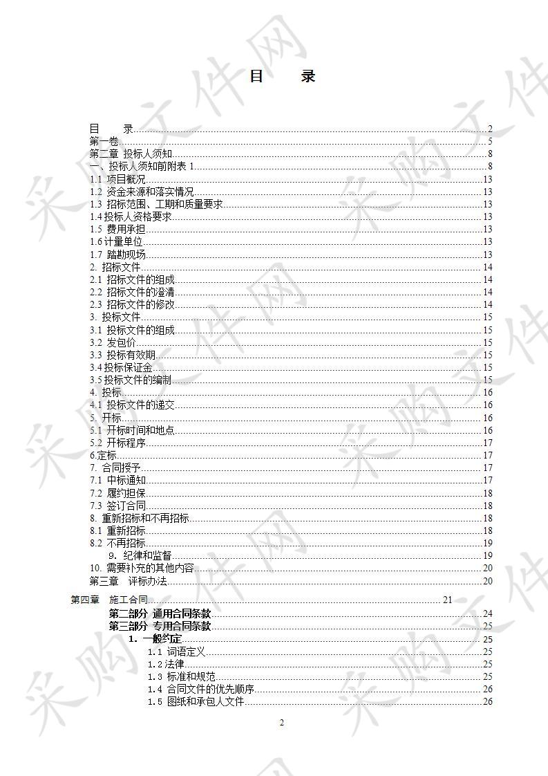 泗洪县曹庙中学景观绿化提升工程