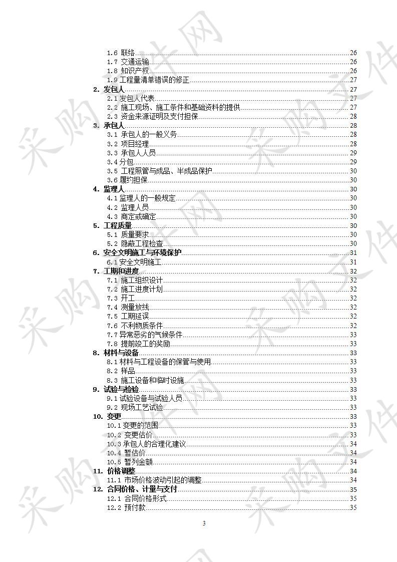 泗洪县曹庙中学景观绿化提升工程