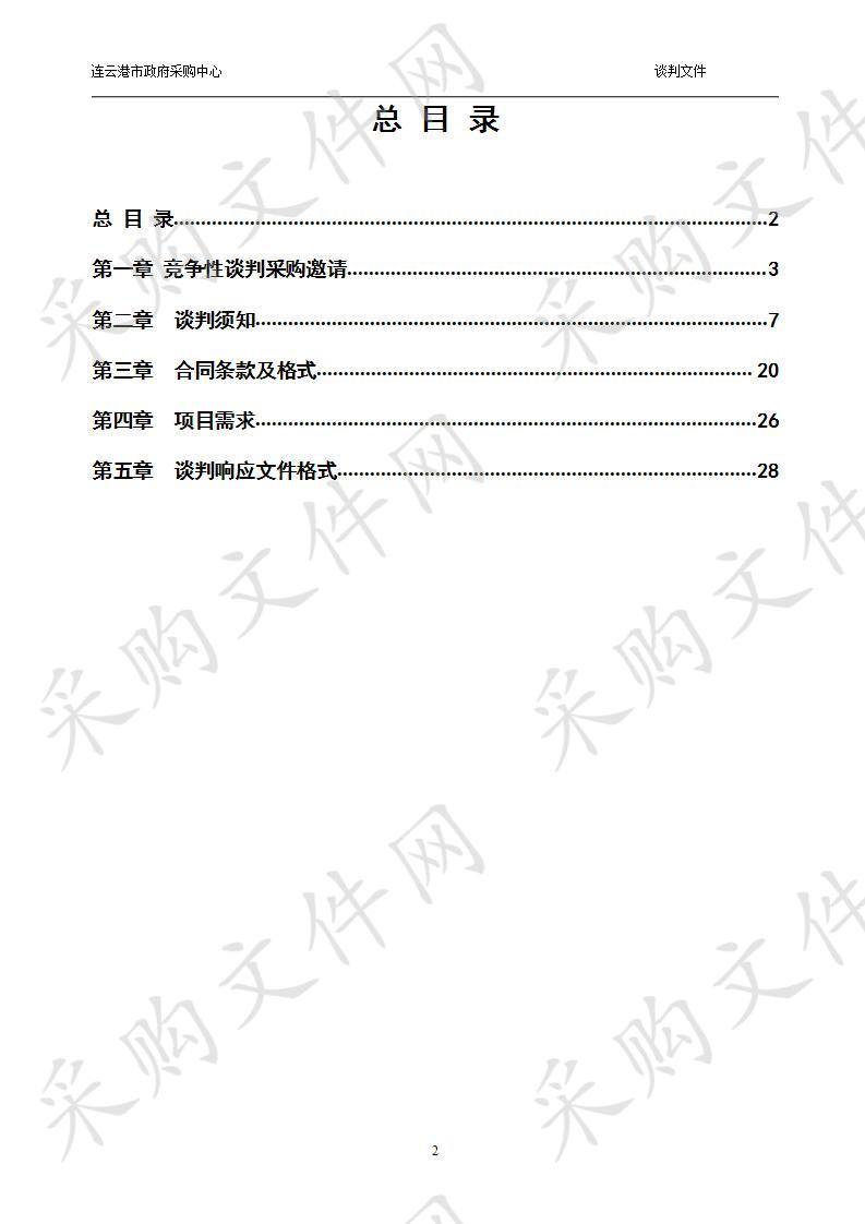 一标段连云港中等专业学校建筑CAD软件采购