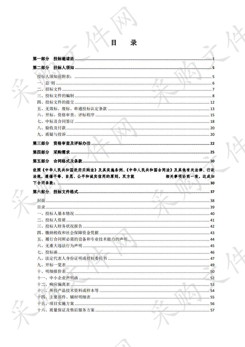 湖滨新区黄墩镇各类垃圾收集设备采购项目