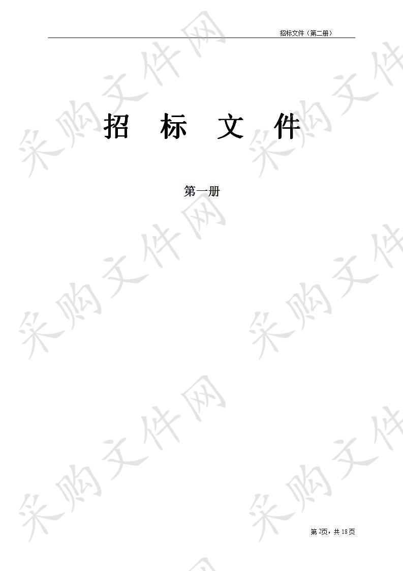 南京市儿童医院关于彩色多普勒超声诊断仪、脑血管畸形专用器械项目