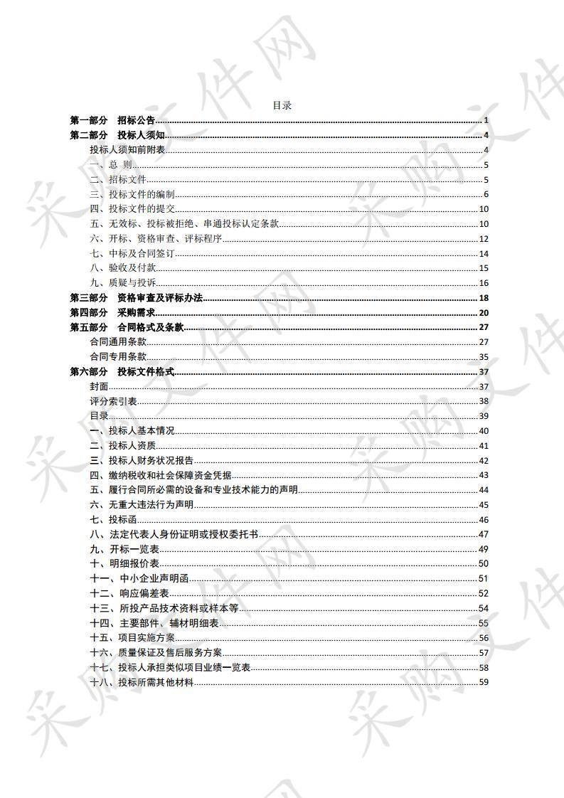 南京市妇幼保健院实时荧光定量PCR系统等设备采购项目