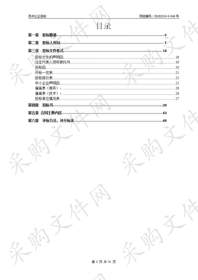 消防执勤器材及个人防护装备