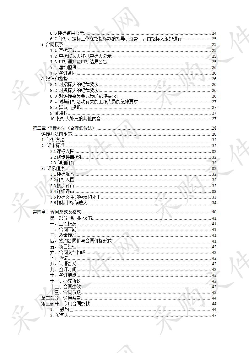 苏州市智能制造融合发展中心装饰改造工程