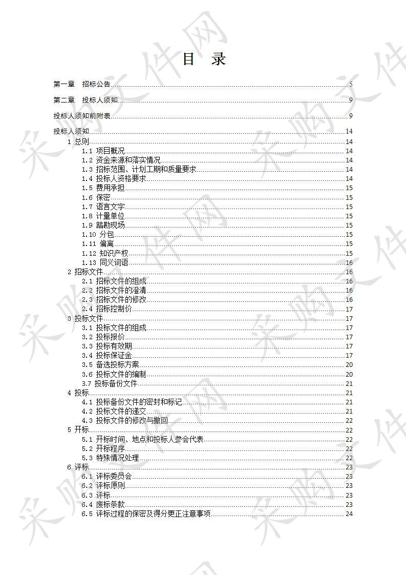 苏州市智能制造融合发展中心装饰改造工程