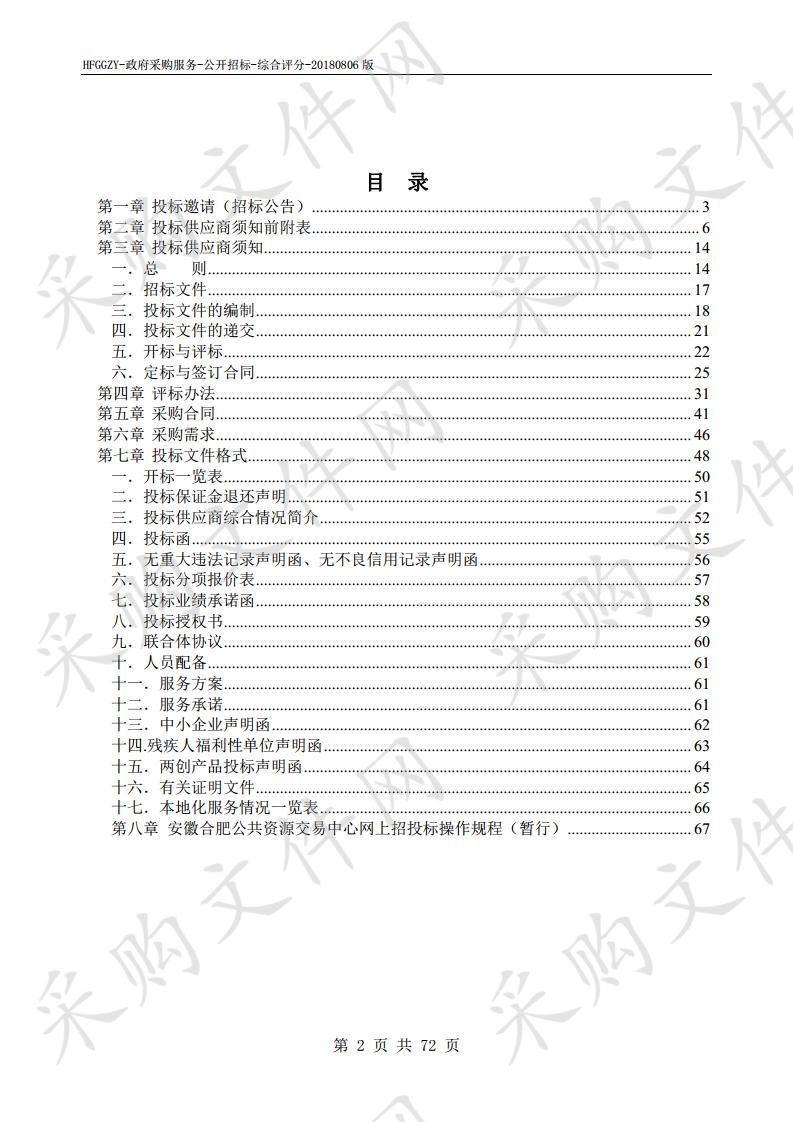 新站高新区区属医疗机构医学检验外包服务采购项目 