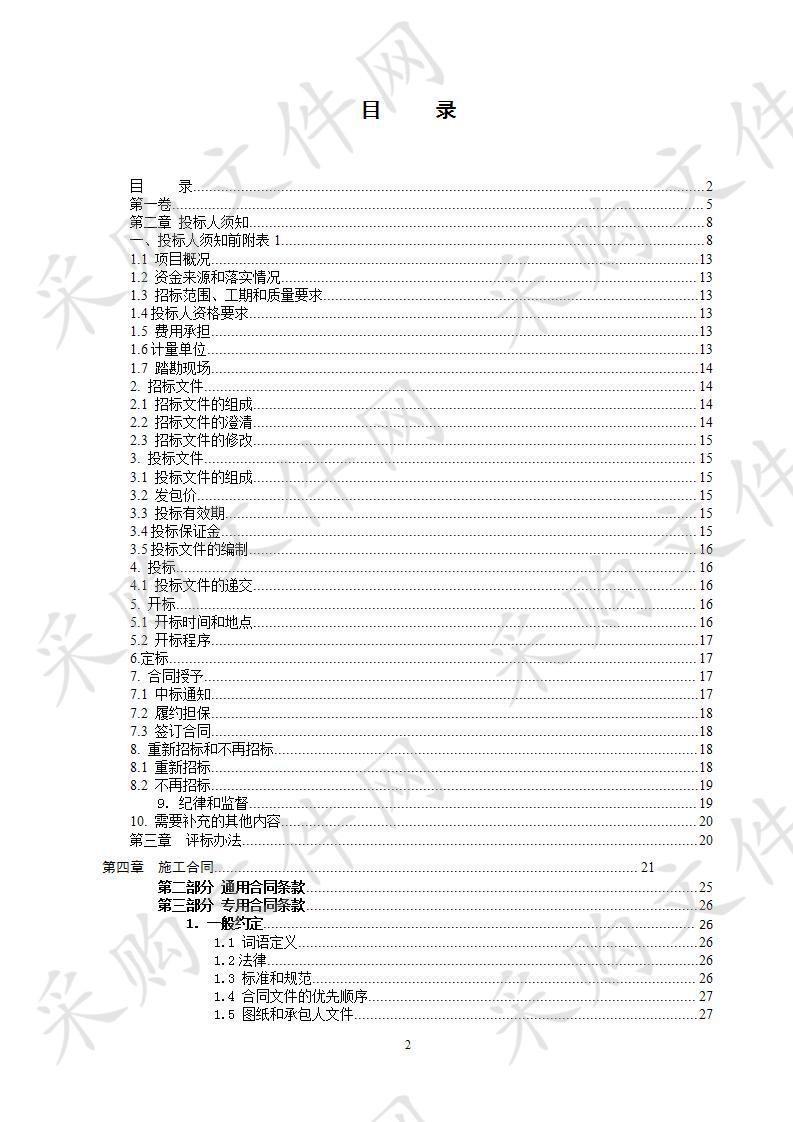 泗洪县界集中学围墙工程