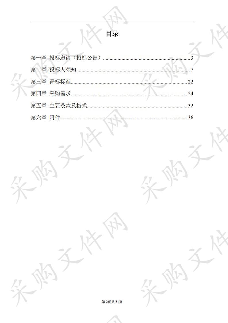 南京市城市地下管线数字化管理中心关系型数据库软件采购项目