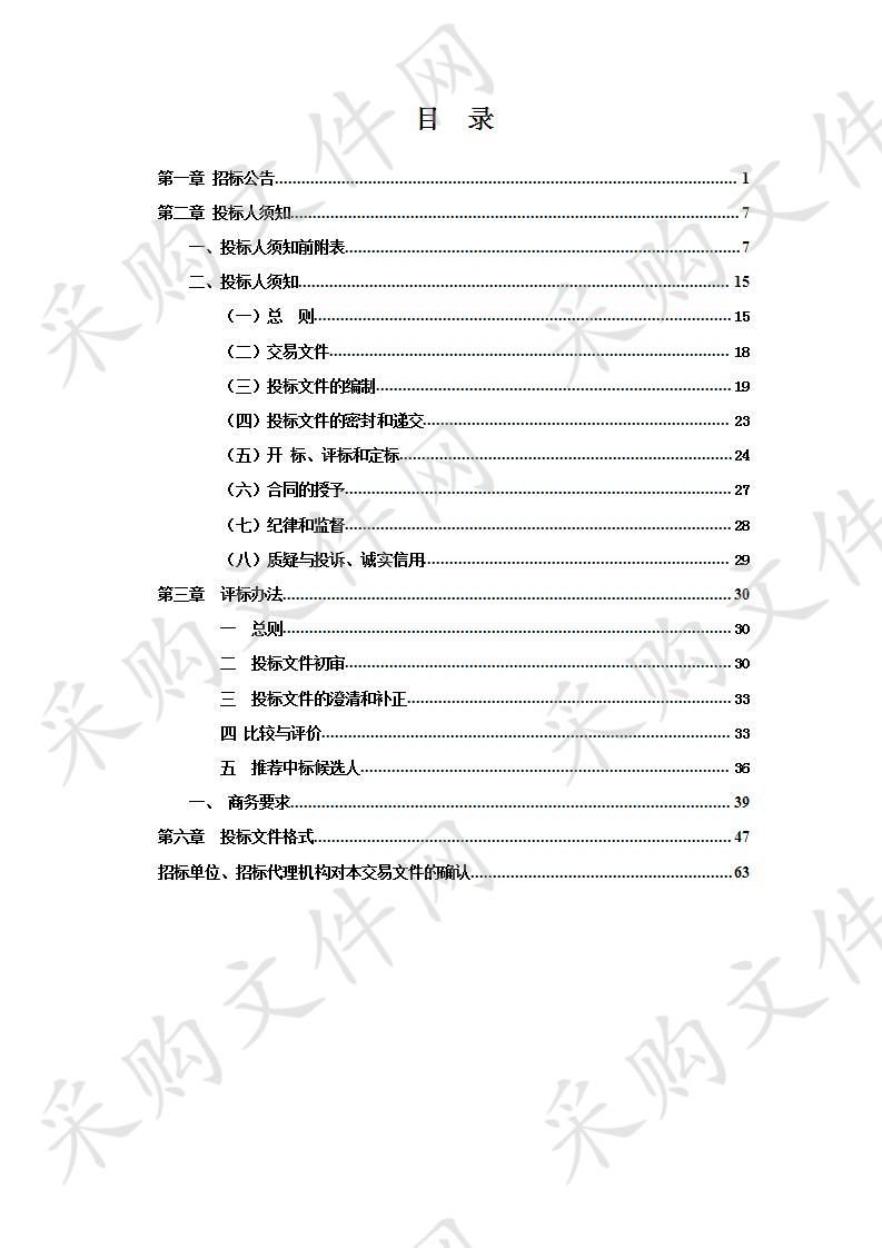 滁州职业技术学院沙滩手球场地灯光采购项目  