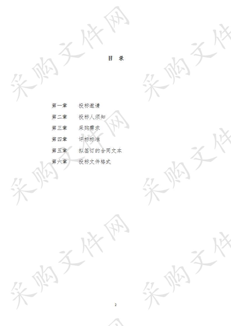 睢宁县双沟镇中心小学75寸交互式一体机采购