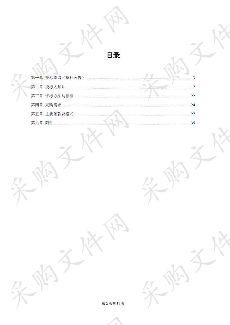 《江北新区直管区人居用地分析及图则调整》项目