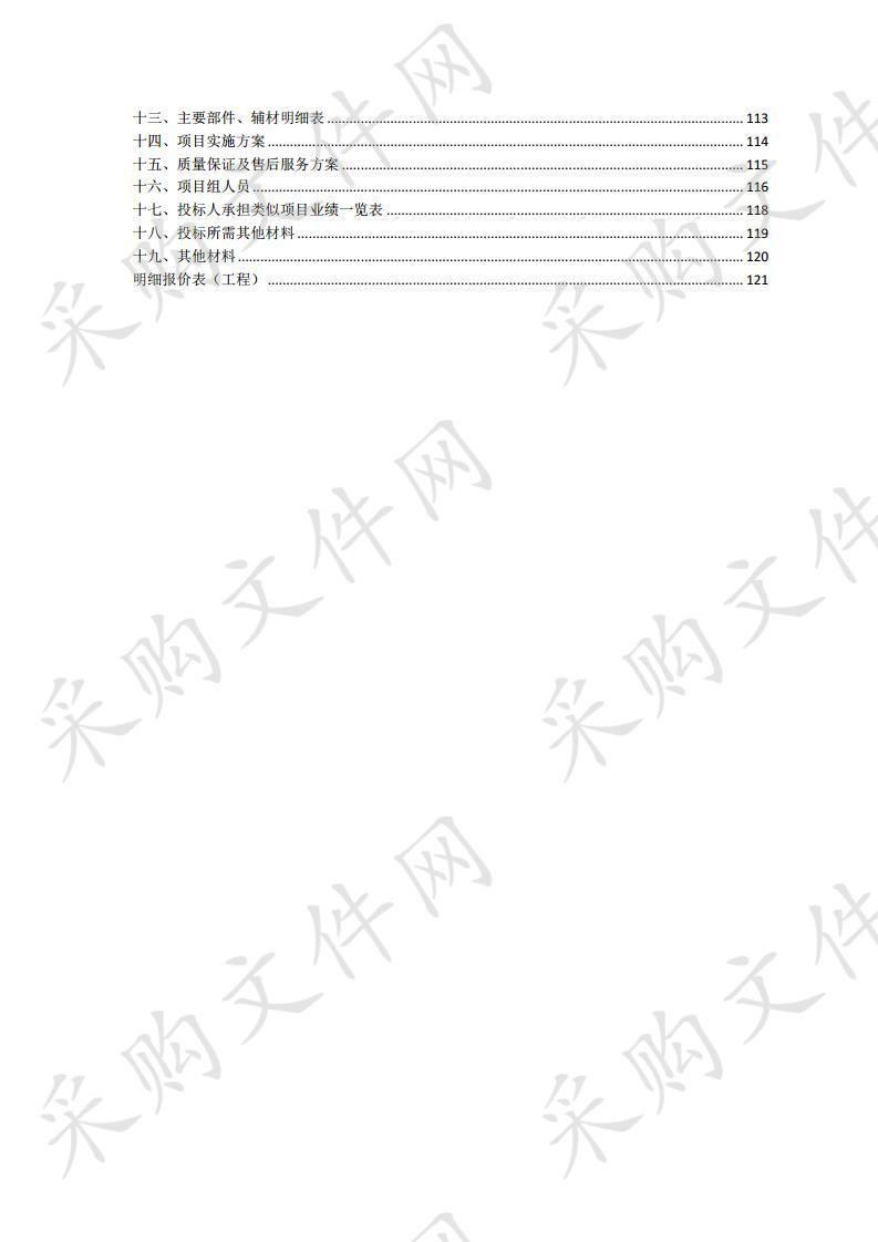 沭阳县茆圩乡河道疏浚整治工程