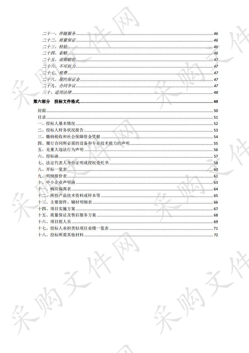 衡山路学校教学多媒体、办公电脑等设备采购项目