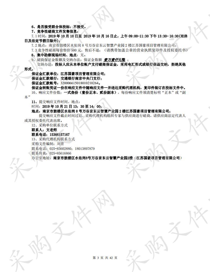 南京市玄武中等专业学校国家教育考试标准化考点建设