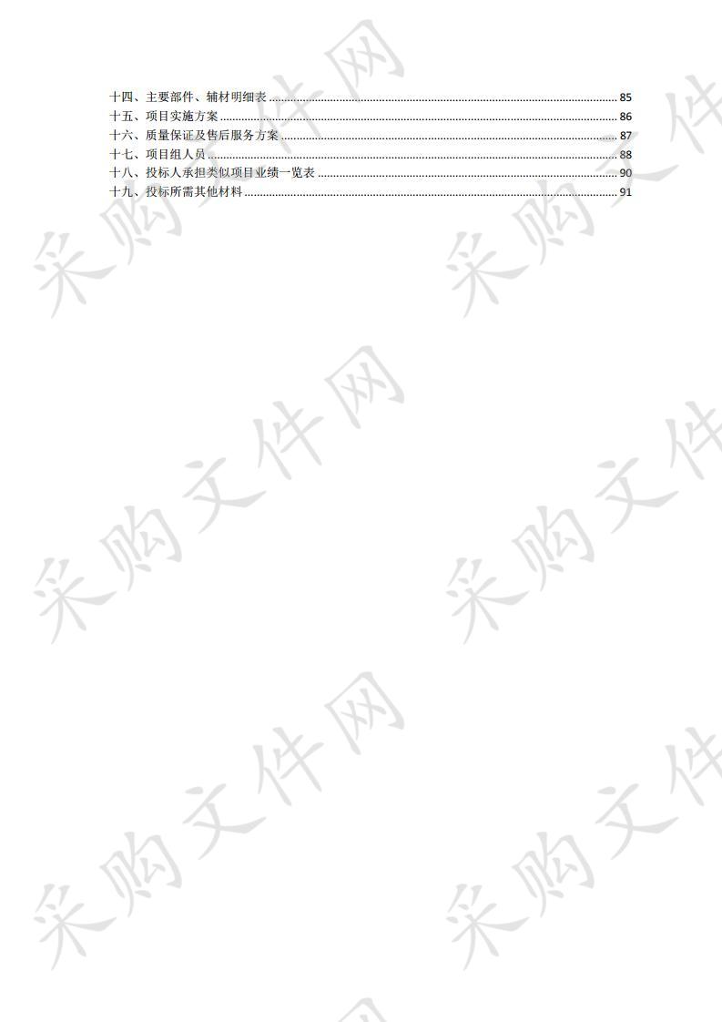 泗洪县数字图书馆建设采购项目