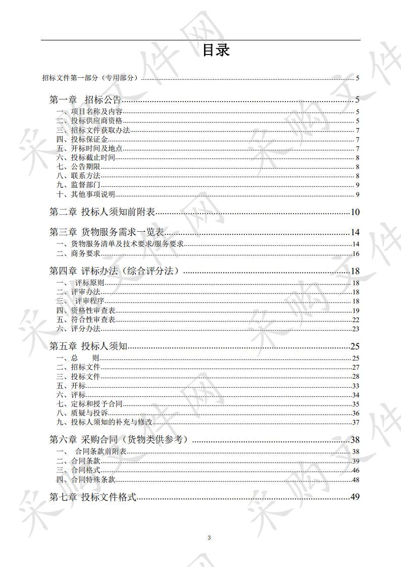 砀山附小、六中智慧学校及报告厅设施设备采购