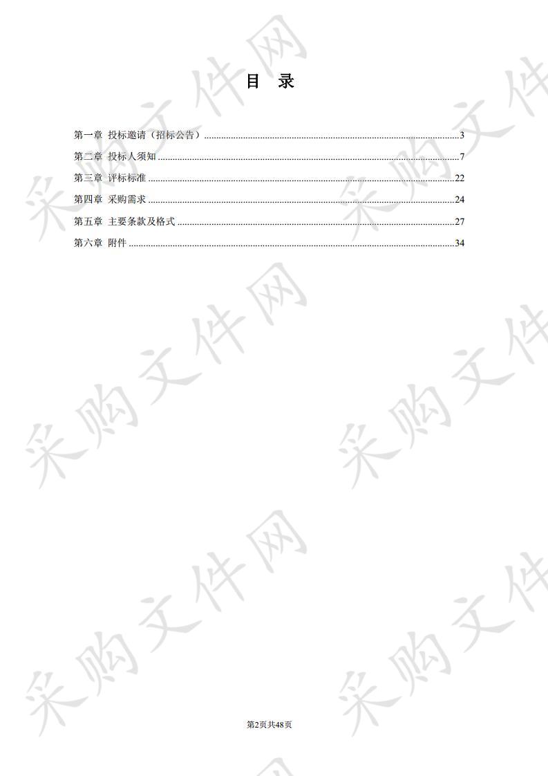 智慧南京时空大数据与云平台——技术总协调及项目管理（一期）