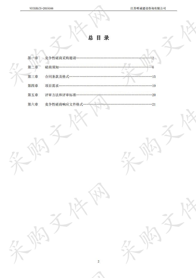 江苏省扬州市中级人民法院诉讼服务中心装饰改造工程