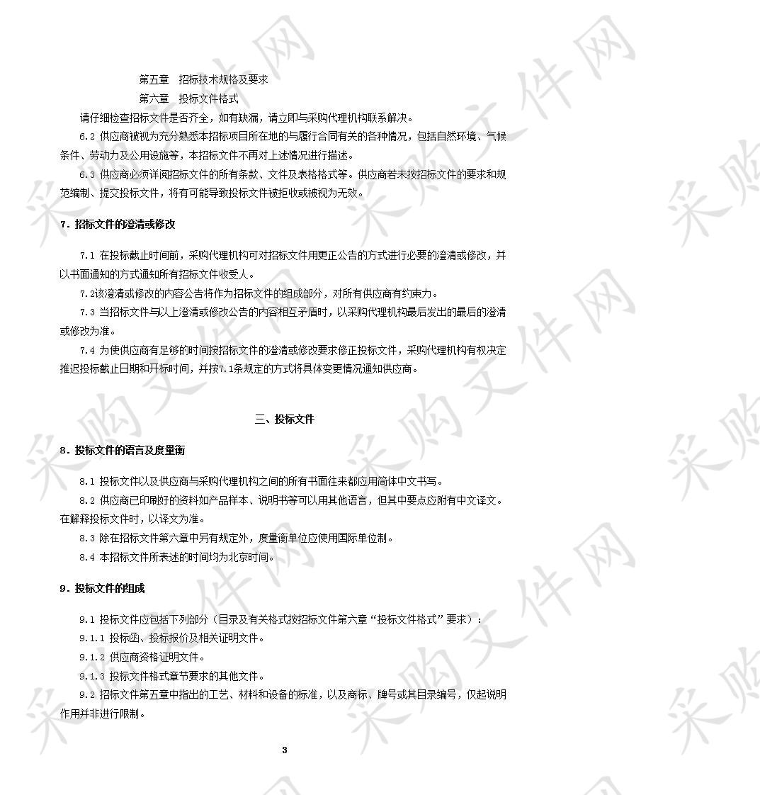 南京市江北新区图书馆2019年第二批图书采购协议供货项目