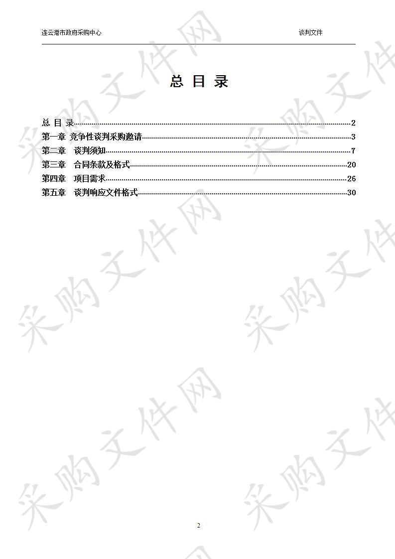 消防厢式运输车