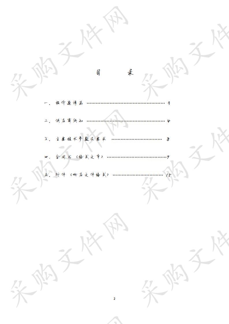 仪征市部分学校分体式空调和中央空调采购项目