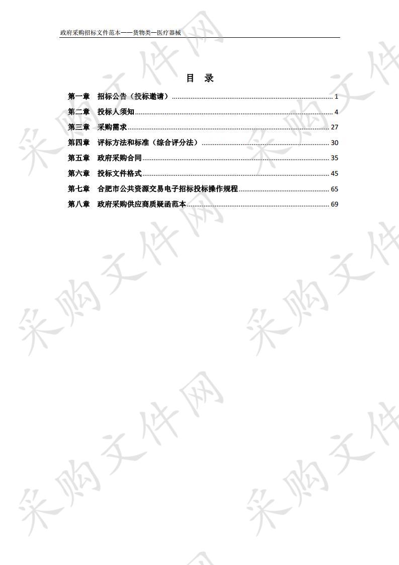 安县中医院新院区第一批医疗设备采购