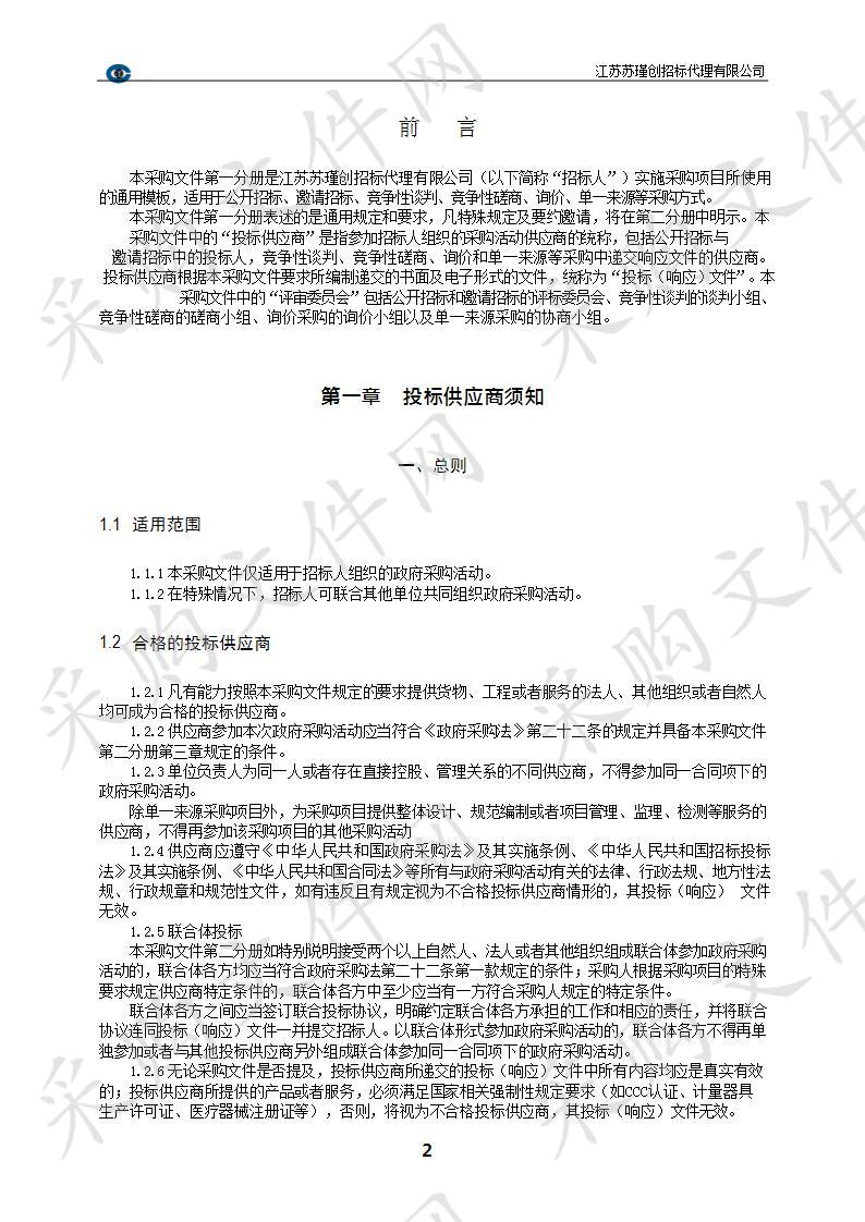 江北新区就业创业相关活动承办服务项目