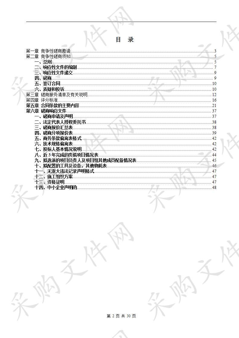 十三中锁金分校人防工程（地下停车场）配合考古地面清表及土方外运项目