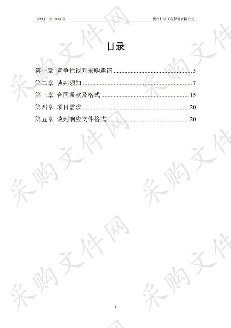 扬州市广陵区机关事务管理局关于定制餐具采购项目