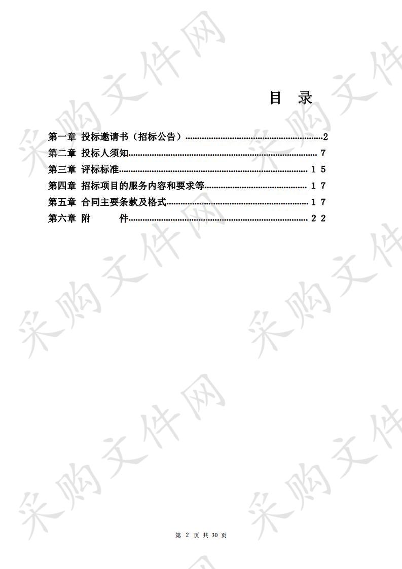 南京市生态环境局2019年度车辆租赁服务