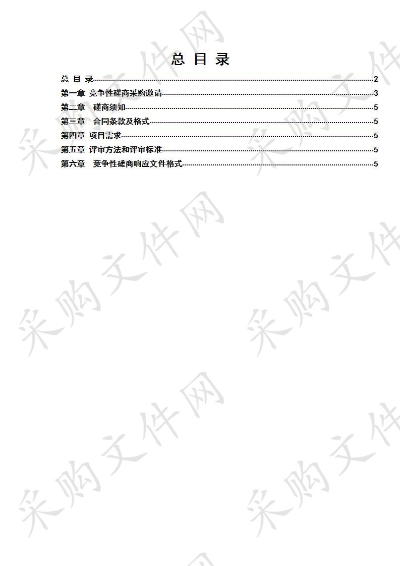 连云港市地方海事局柴油硫含量快速检测设备采购及相关服务