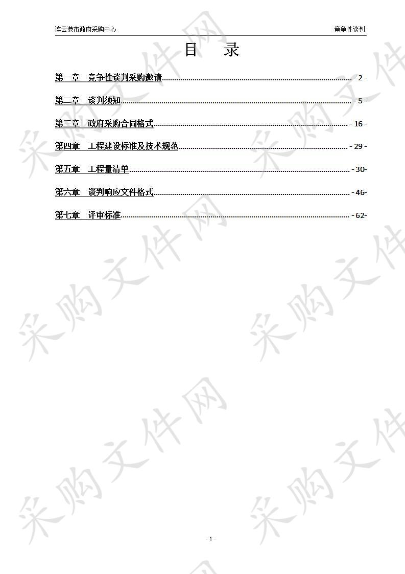 连云港开放大学建筑楼防水处理工程