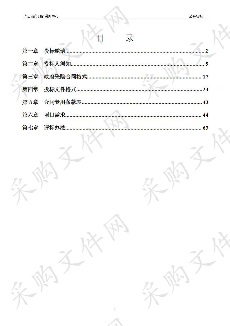 消防员装备及灭火器材