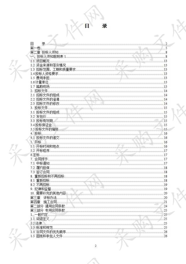 泗洪县峰山乡周王村党群服务中心工程