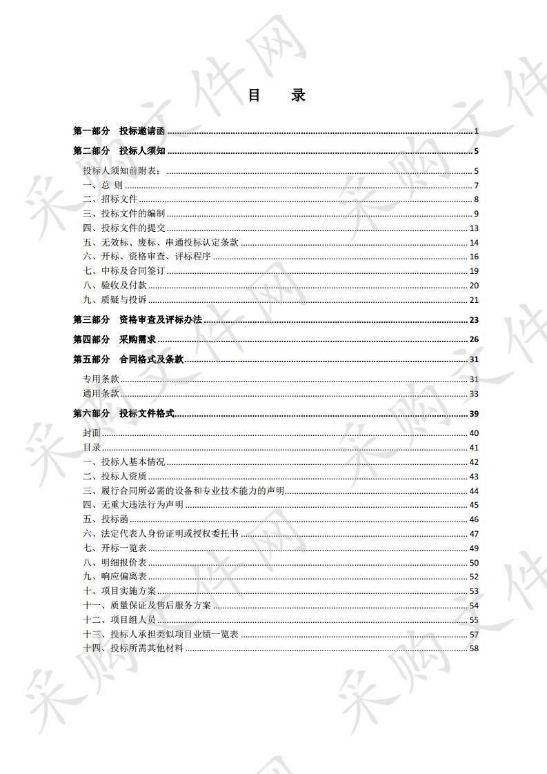 泗阳双语实验学校南京路校区校园文化采购项目