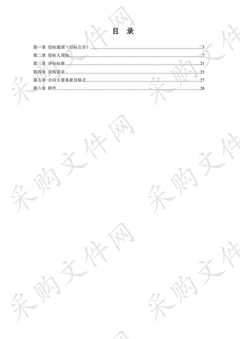 溧水经济开发区域气候可行性论证区域评估项目